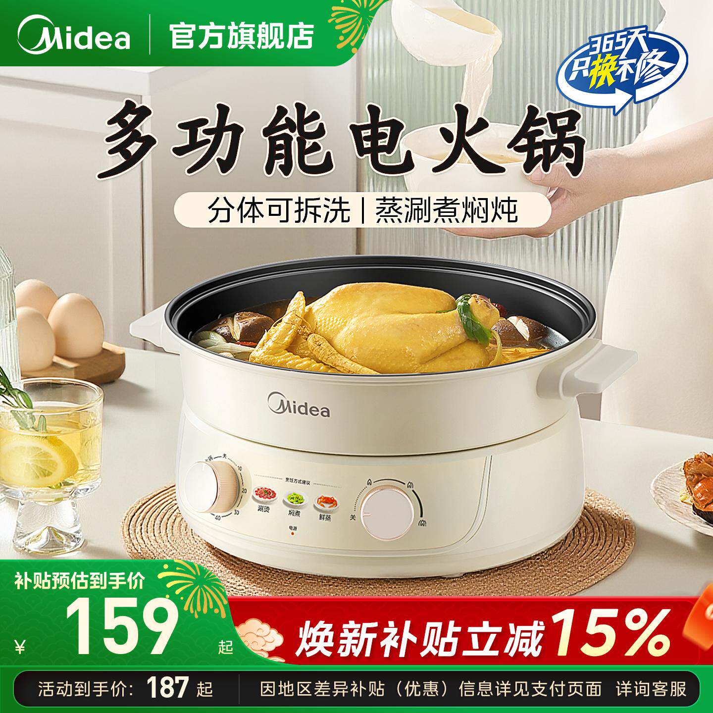 美的电煮锅分体式电火锅小型一体多功能泡面小电锅宿舍家用电蒸锅