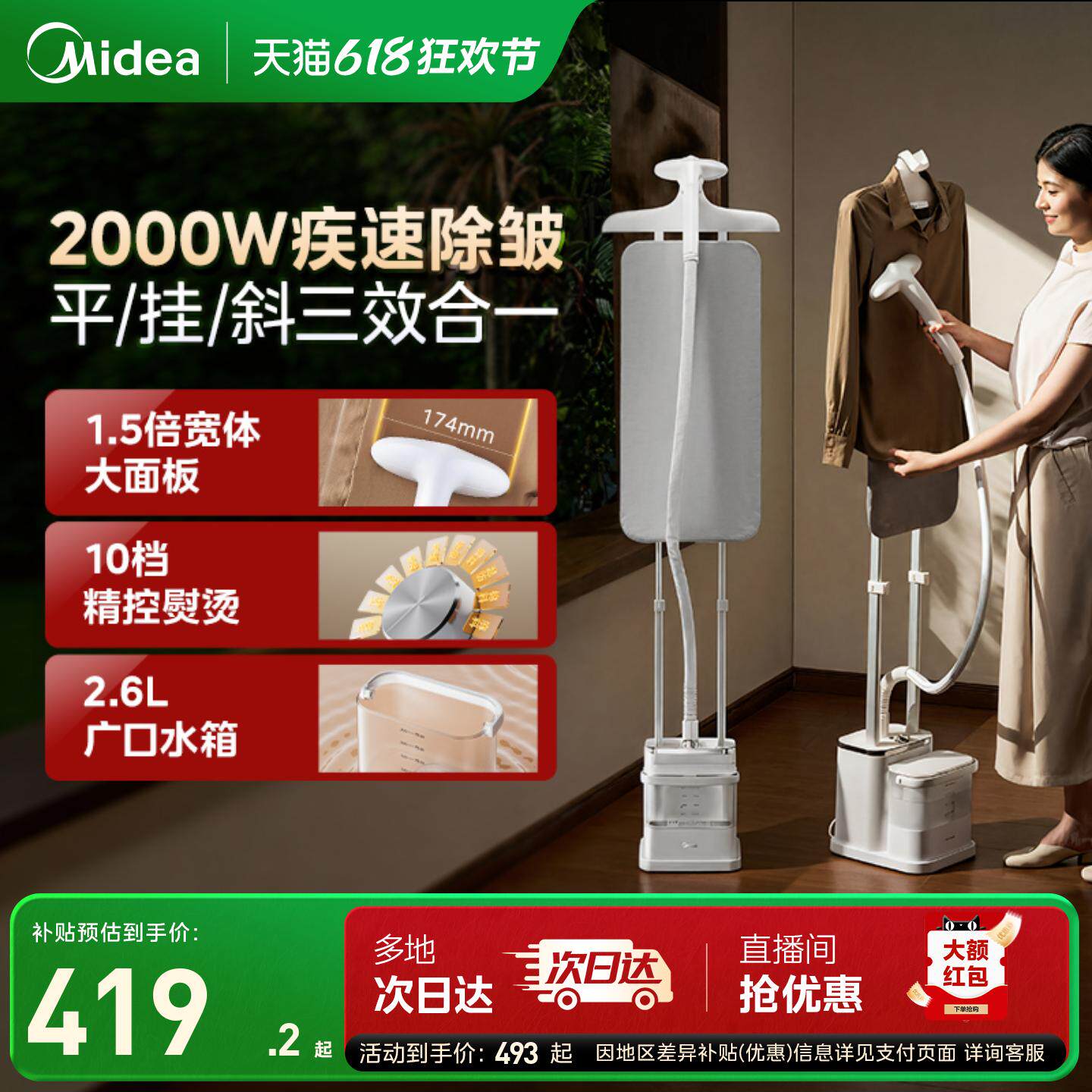 美的家用挂烫机大蒸汽大功率商用服装店小型挂烫熨烫一体机电熨斗