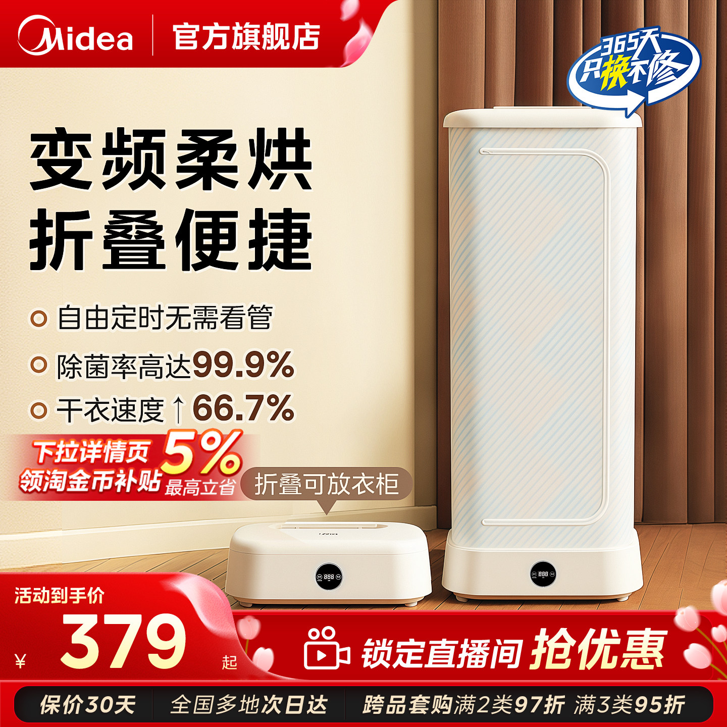 美的烘干机家用客厅烘衣服小型风干机烘衣机可折叠宿舍干衣机新款