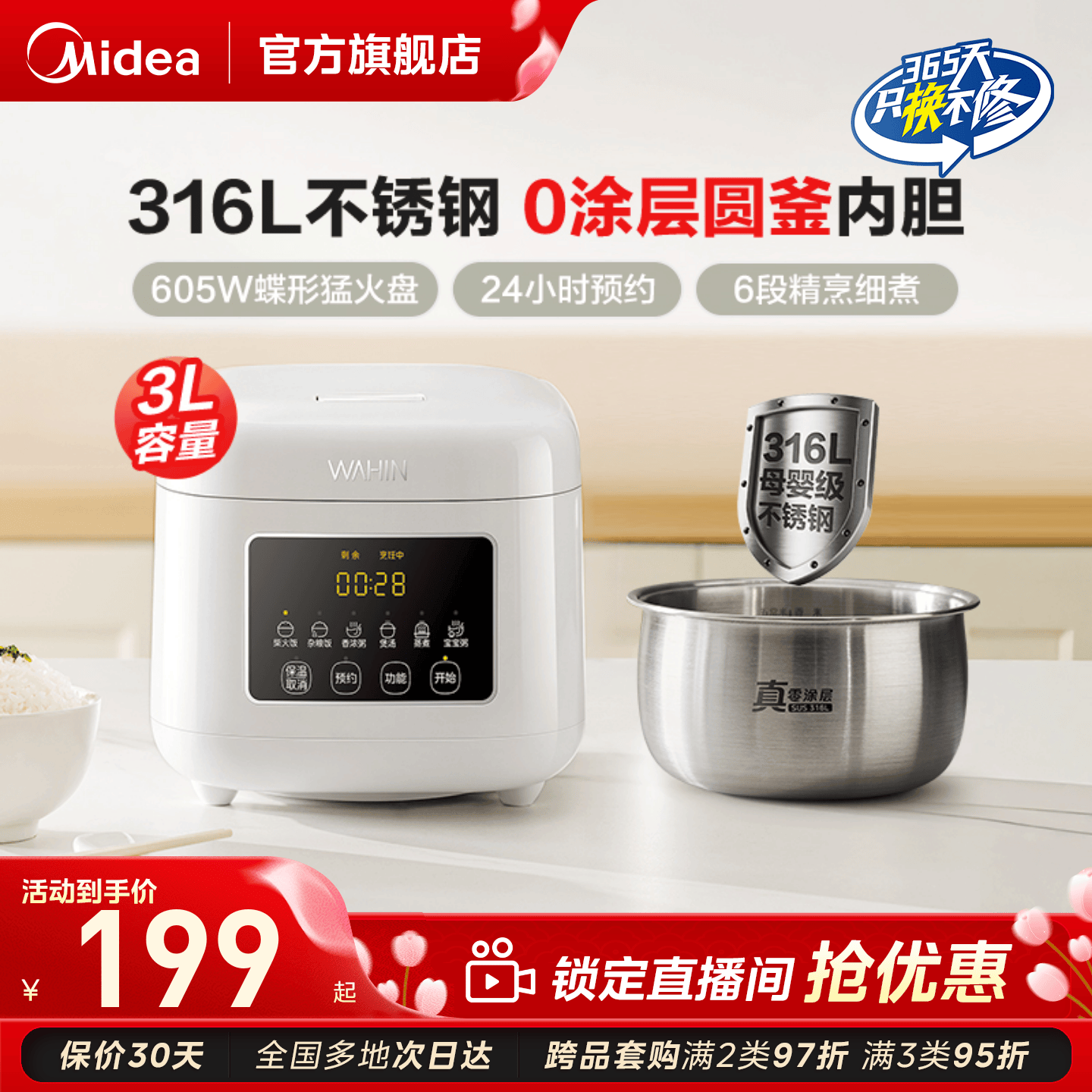 美的华凌电饭煲0涂层316L不锈钢家用1-4人小型烹饪机无涂层电饭锅