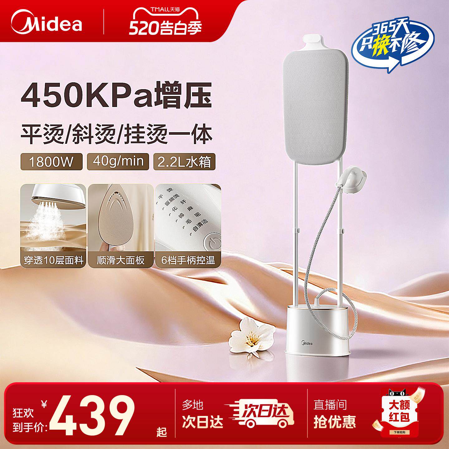 美的家用挂烫机大蒸汽熨烫机双杆立式烫衣服电熨斗商用智能烫衣机