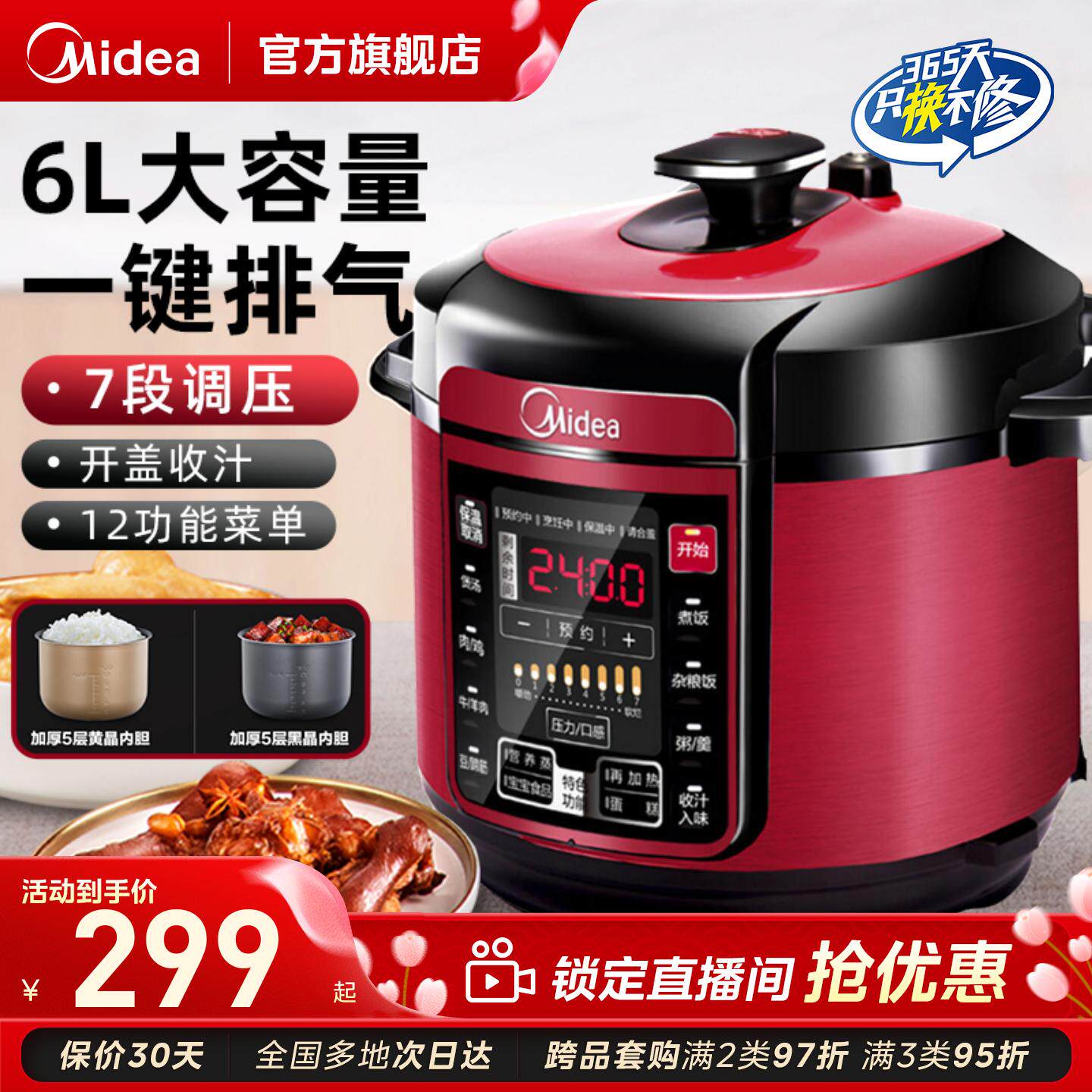 美的电压力锅家用全自动压力锅高压电炖锅高压锅微压锅官方旗舰店