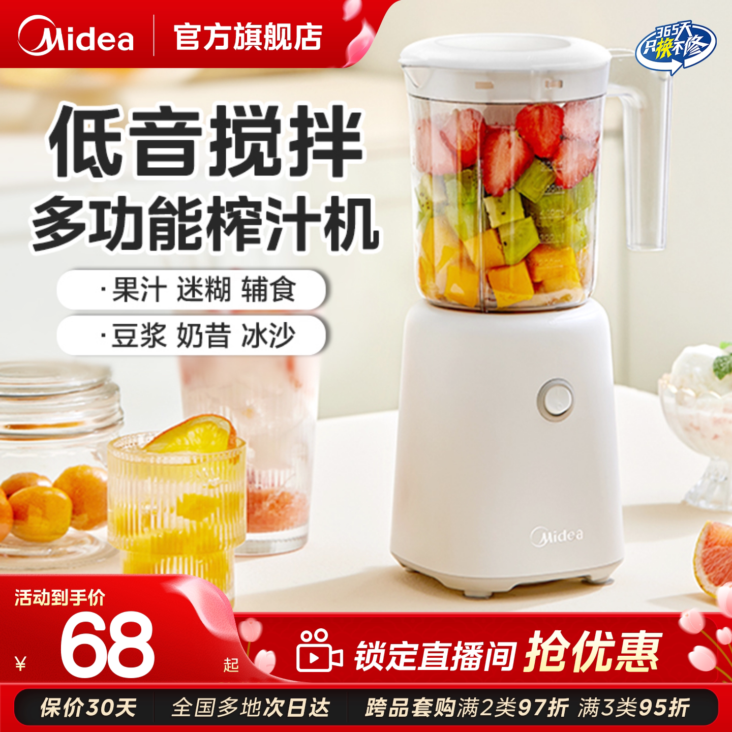 美的搅拌料理机多功能榨汁机榨汁杯小型家用果汁机榨汁破壁烹饪机