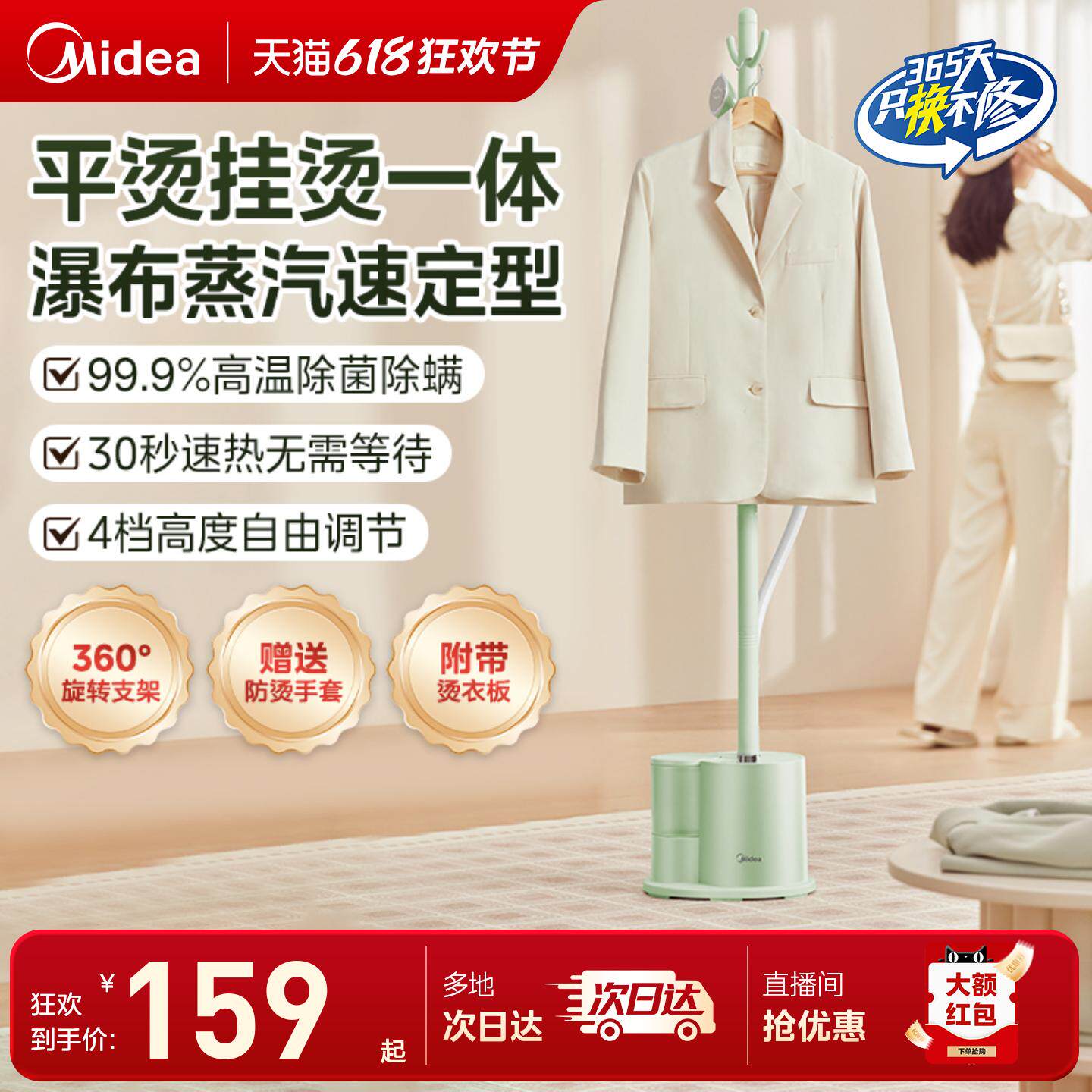 美的挂烫机2026新款家用蒸汽熨斗挂烫熨烫一体机商用熨衣服神器