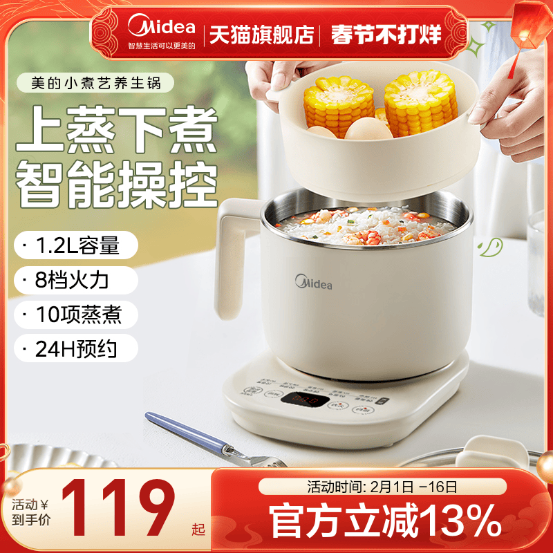 美的电炖锅蒸锅一体家用小型煲汤锅不锈钢 全自动炖汤锅煮粥神器