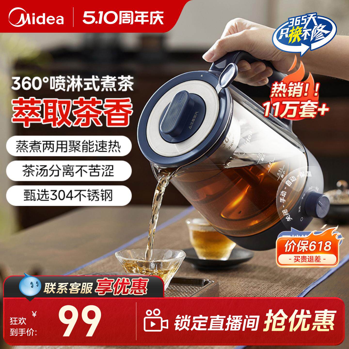 美的煮茶器蒸汽煮茶壶全自动喷淋式一体养生水壶小型专用茶炉新款