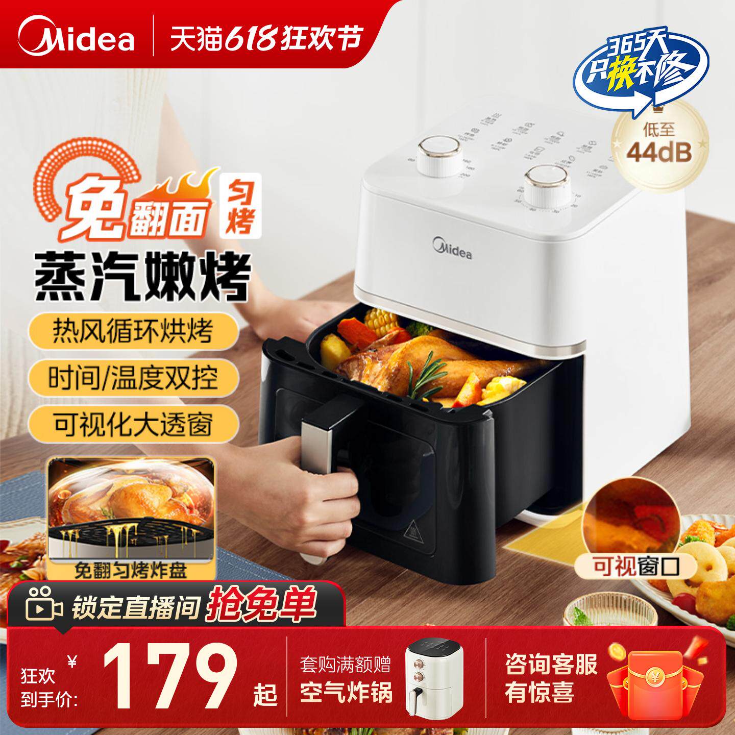美的空气炸锅家用新款可视电炸锅