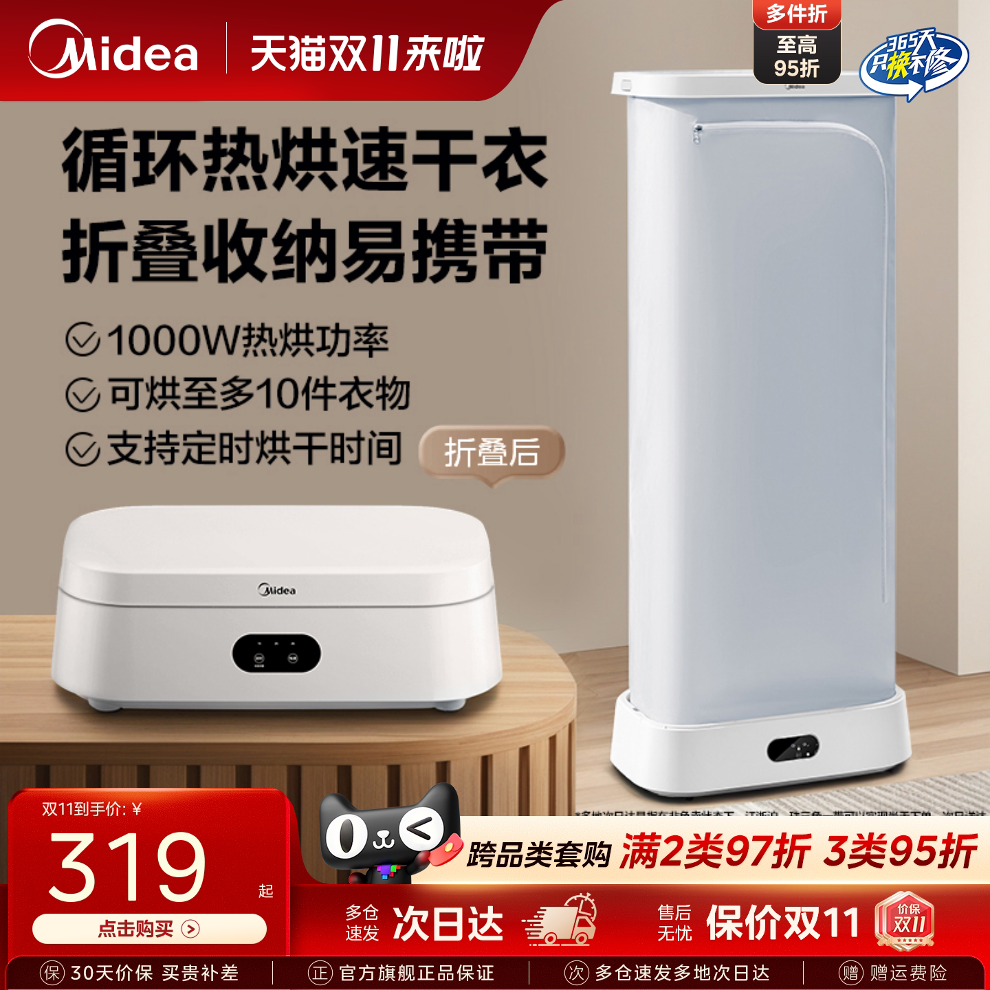 美的烘干机家用小型烘衣机折叠大容量烘衣神器婴儿衣物除菌干衣机