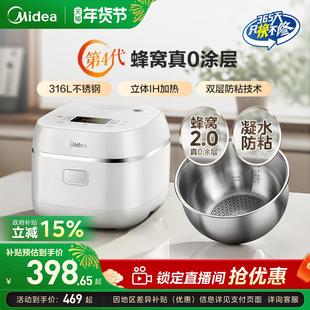 美的IH电饭煲家用3L电饭锅0涂层316L不锈钢内胆煮小米粥政府补贴