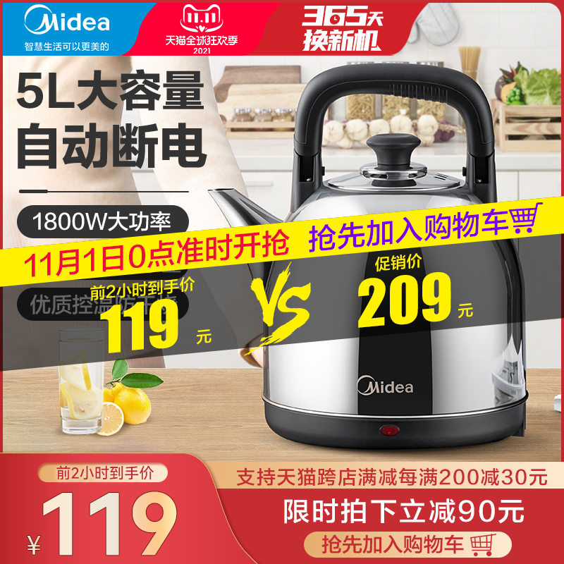 美的电热水壶大容量热水壶家用全自动烧水壶304不锈钢电热茶水壶
