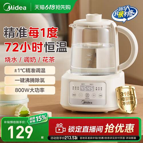 【316L母婴级】养生壶恒温调奶壶