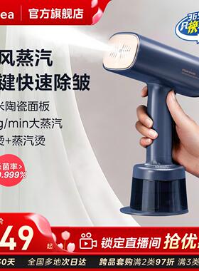 美的挂烫机YBJ21T1家用手持熨烫机小型蒸汽电熨斗烫衣服烫衣机