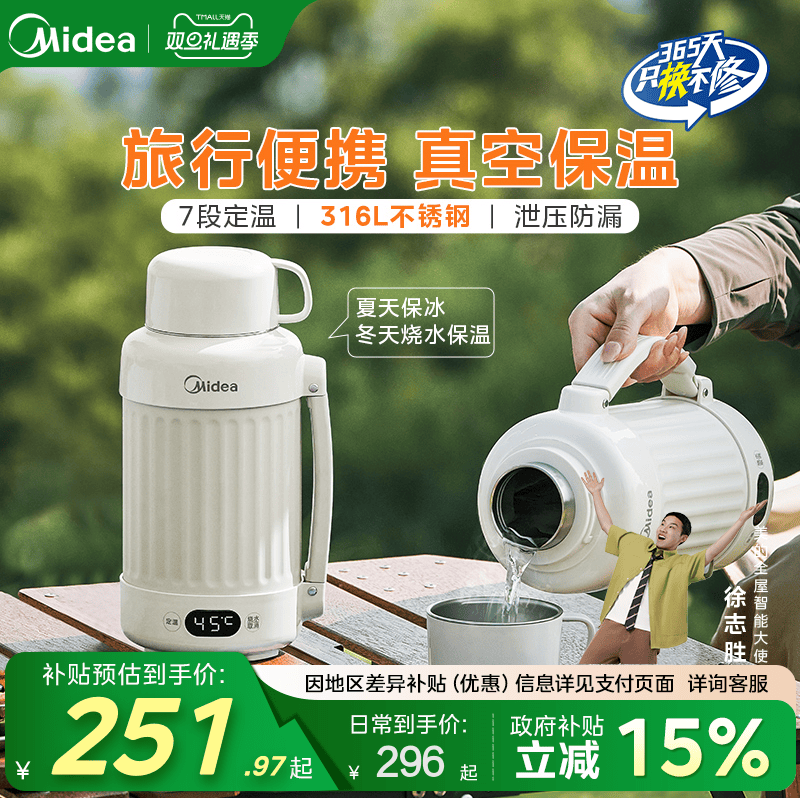 美的华凌便携式烧水壶2024新款家用恒温智能电热水壶旅行便携户外
