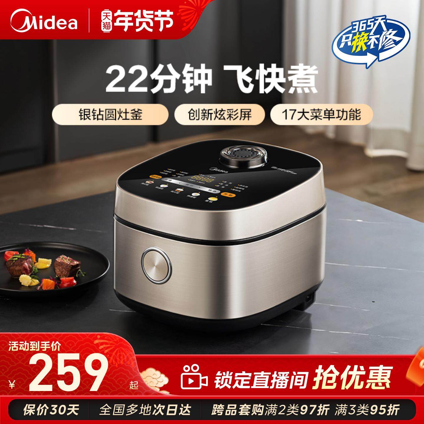 美的飞快Pro快煮电饭煲多功能4升智能电饭锅快速柴火饭不粘内胆L