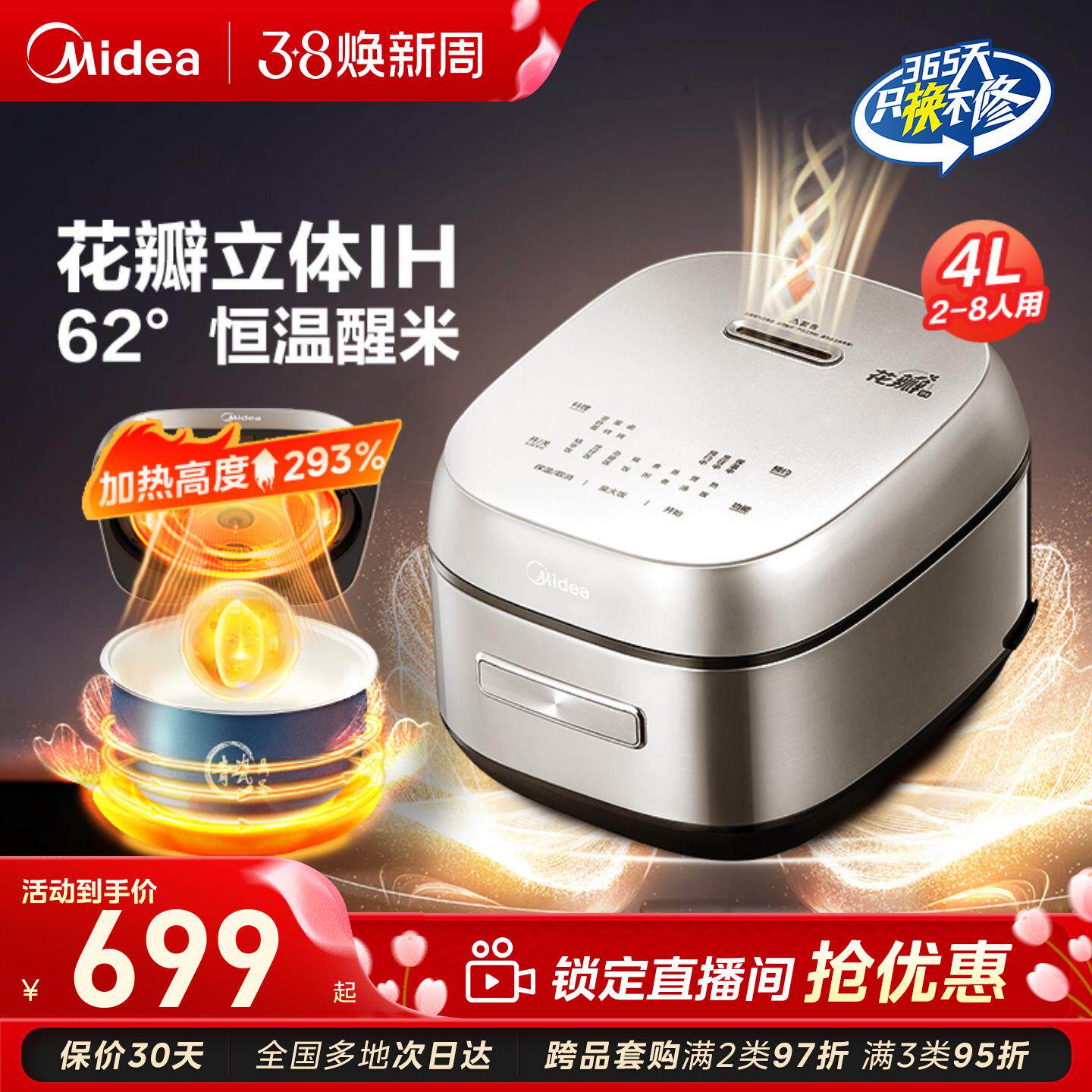 美的电饭煲家用5人多功能智能IH加热柴火饭煮饭电饭锅官方旗舰店