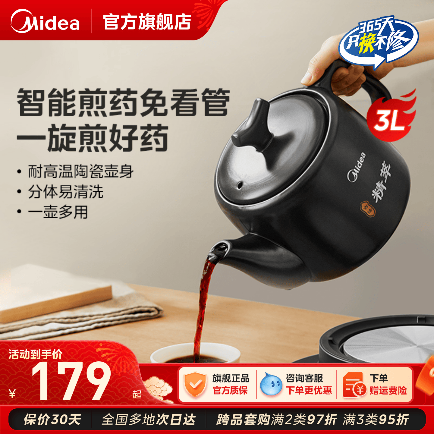 美的中药电煎壶煎药壶全自动熬药熬中药砂锅中药煎锅药罐药煲家用