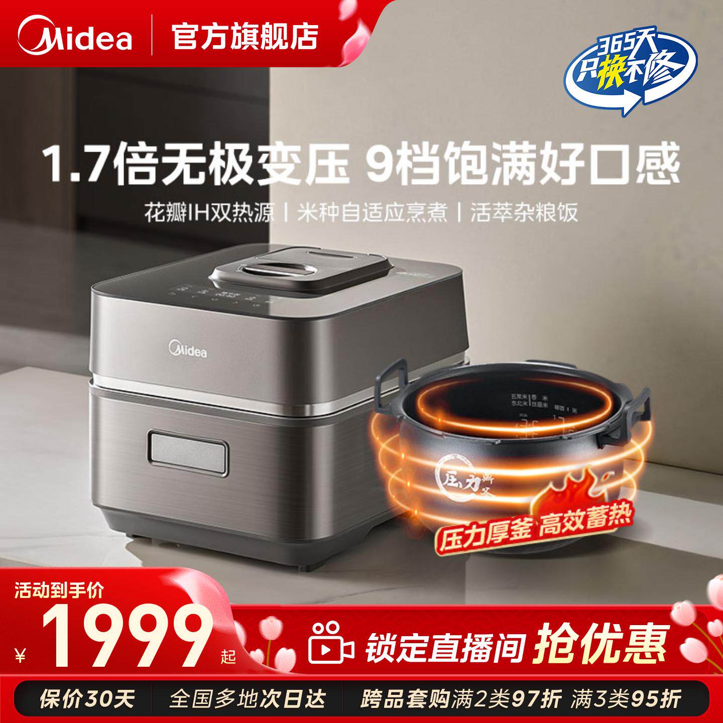 美的花瓣IH压力电饭煲煮饭智能变压中途可开盖家用电饭锅官方正品