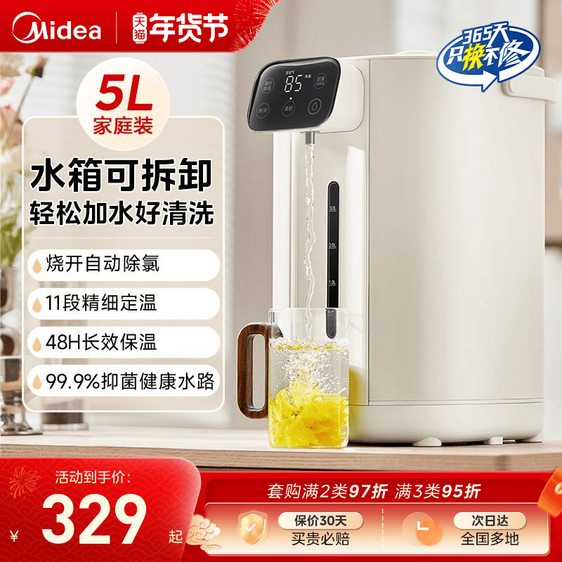 美的烧水壶饮水机新款家用保温一体恒温智能电热水壶电热水瓶,厨房电器,电热水壶,淘宝优惠券,粉丝福利购,淘宝优惠卷