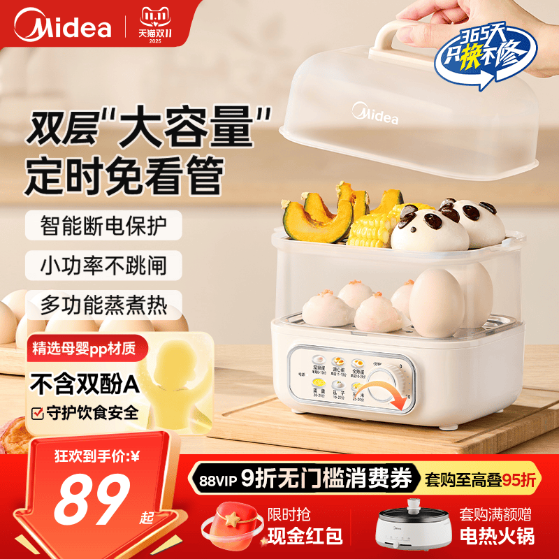 美的煮蛋器蒸蛋器双层家用自动断电定时电蒸锅宿舍煮蛋神器早餐机