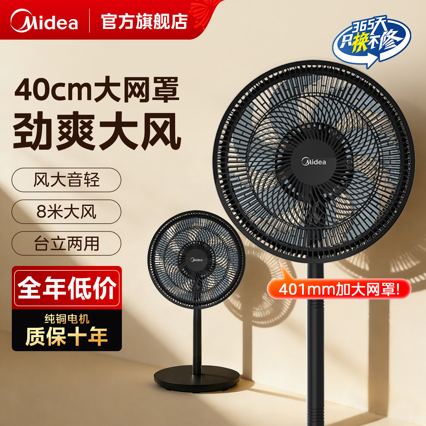 美的电风扇家用定时升降大风力落地扇强力遥控工业风扇扇卧室电扇 - 美的生活电器旗舰店出品