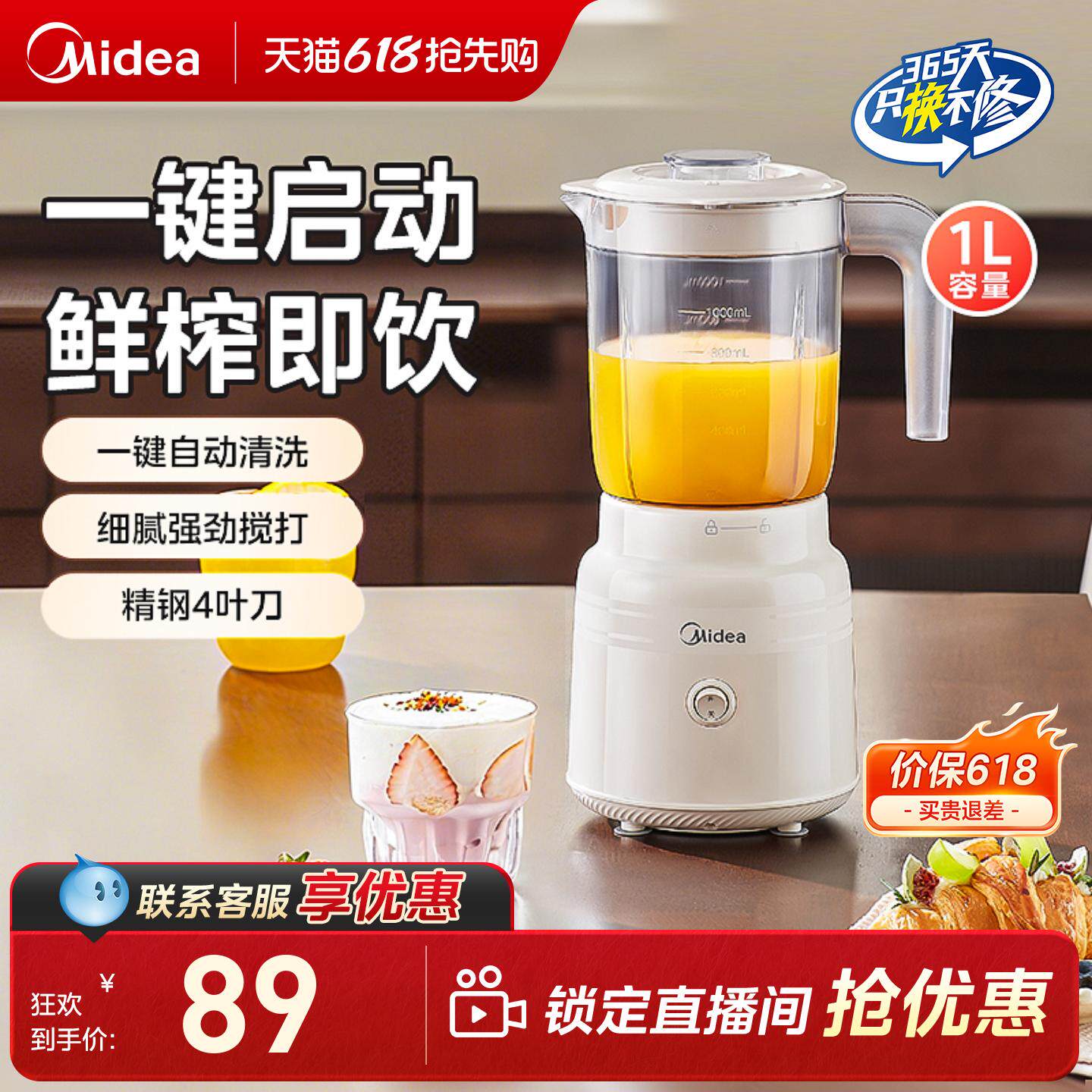 美的多功能料理榨汁机果汁大容量家用原汁机小型搅拌辅食机2507