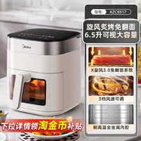 Midea air fryer, household large-capacity visual electric fryer, new oven, official flagship, genuine product, government subsidy thumbnail 6