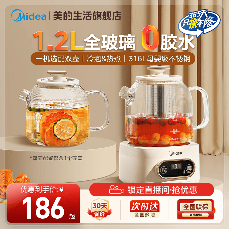 全玻璃壶身24小时智能预约