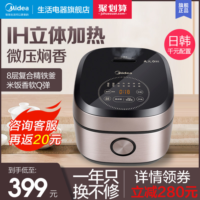 3美的电饭煲正品电饭锅家用4L大容量智能IH多功能3-5全自动柴火饭