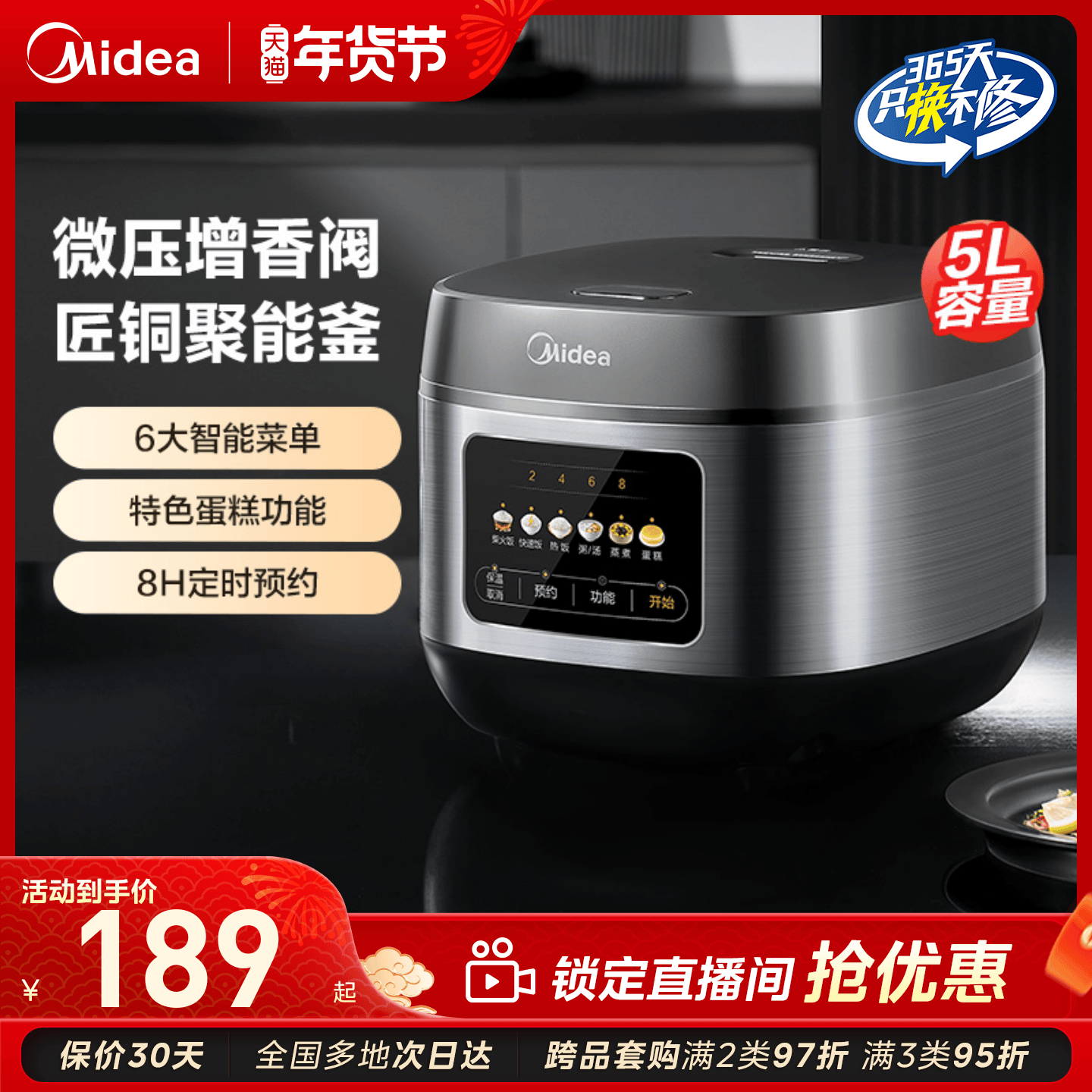 美的家用电饭煲智能多功能电饭锅饭煲5升大容量官方旗舰店正品