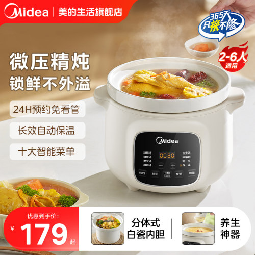 美的多功能电炖锅家用小型