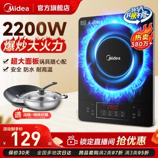美的电磁炉家用款火锅专用炒菜锅一体全套小型正品官方旗舰店新款