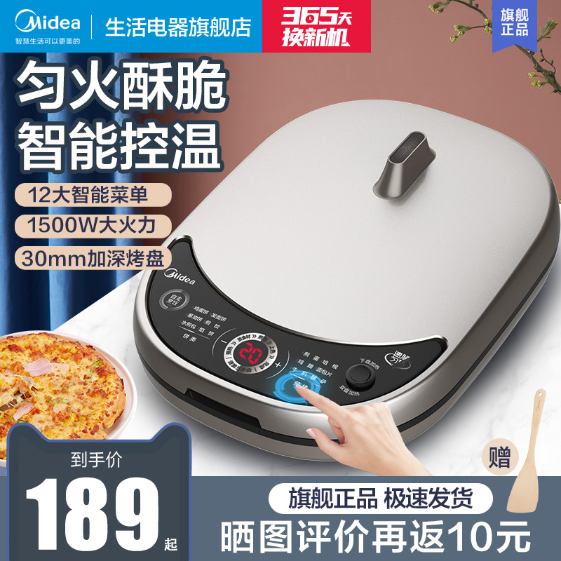 美的电饼铛电饼档家用双面加热煎饼薄饼机不粘烙饼锅加深加大正品
