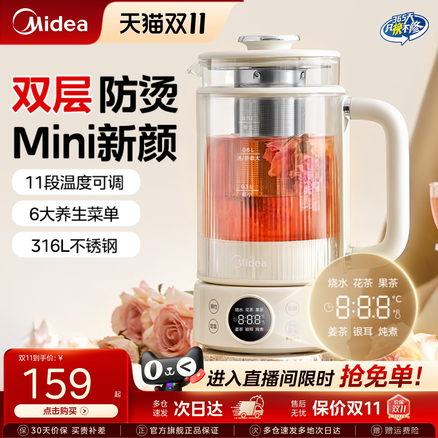 美的养生壶2025新款炖煮一体煮茶器正品官方旗舰店家用多功能小型