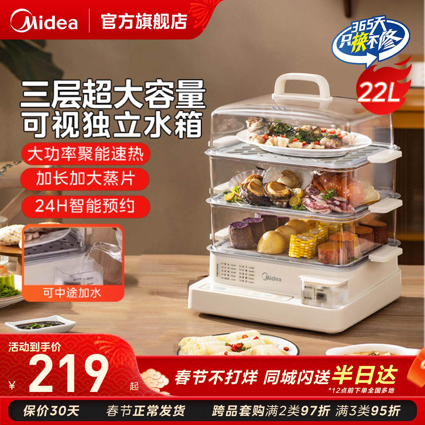 美的电蒸锅多功能家用三层不锈钢多层大容量蒸汽一体蒸箱官方正品