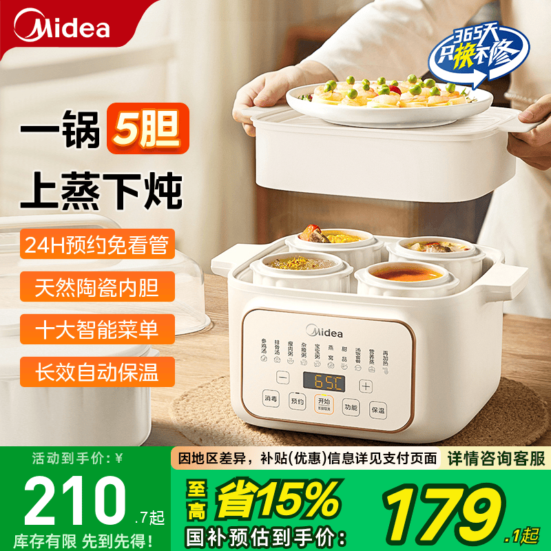 美的陶瓷电炖锅隔水炖家用大容量