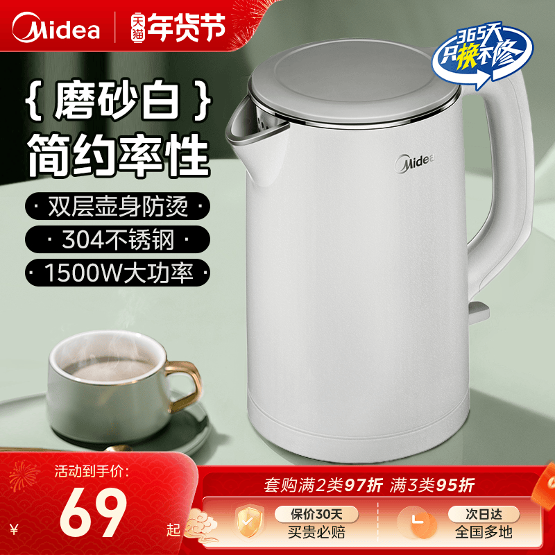美的电热水壶家用烧水壶304不锈钢保温一体宿舍学生开水壶大容量,厨房电器,电热水壶,淘宝优惠券,粉丝福利购,淘宝优惠卷