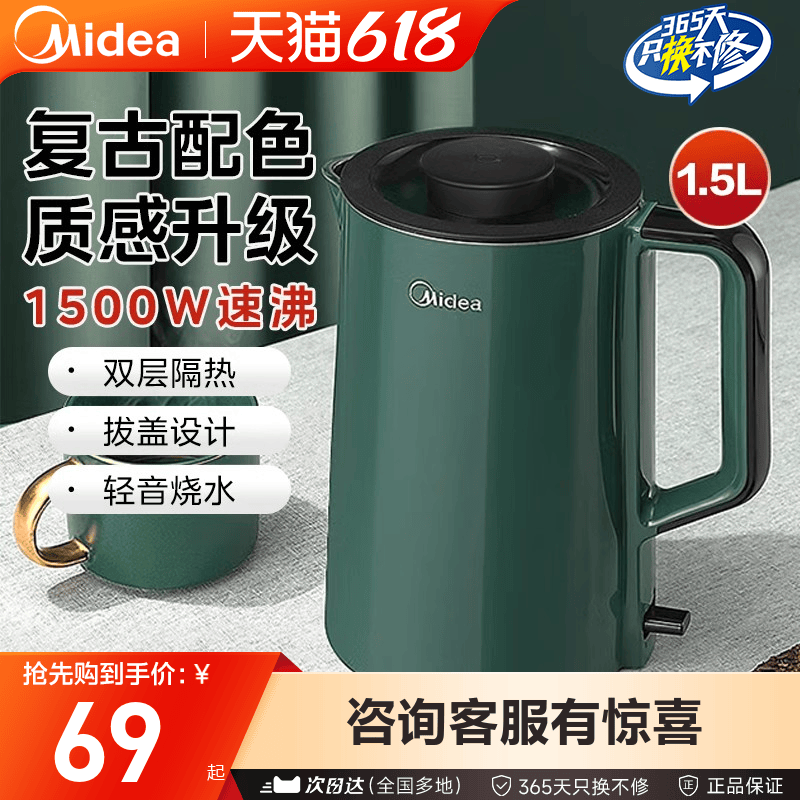 美的烧水壶保温一体电热水壶开水壶热水壶家用全自动烧水器华凌