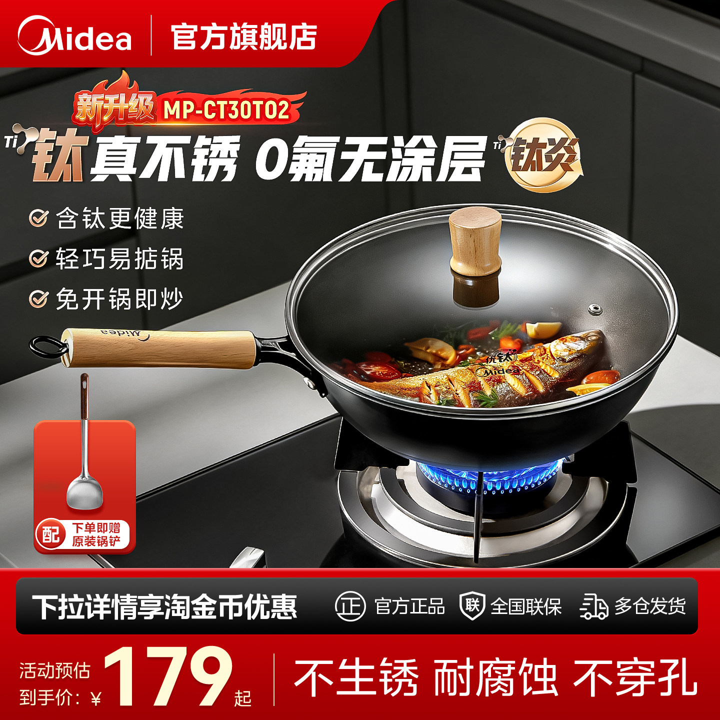 美的有钛铁锅炒菜锅家用铁不粘炒锅无涂层不粘锅免开锅铸铁锅新品