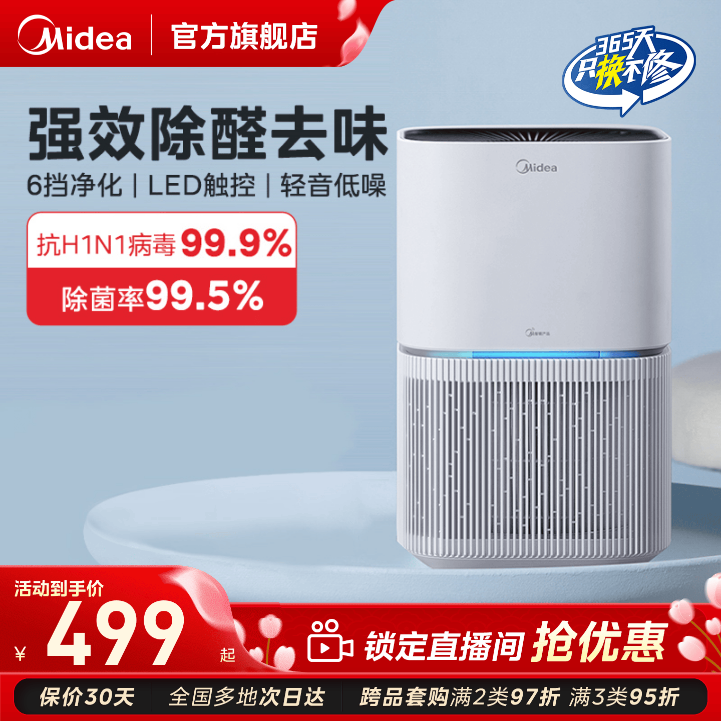 美的空气净化器家用室内吸烟排烟器除甲醛异味二手烟雾宠物净化机