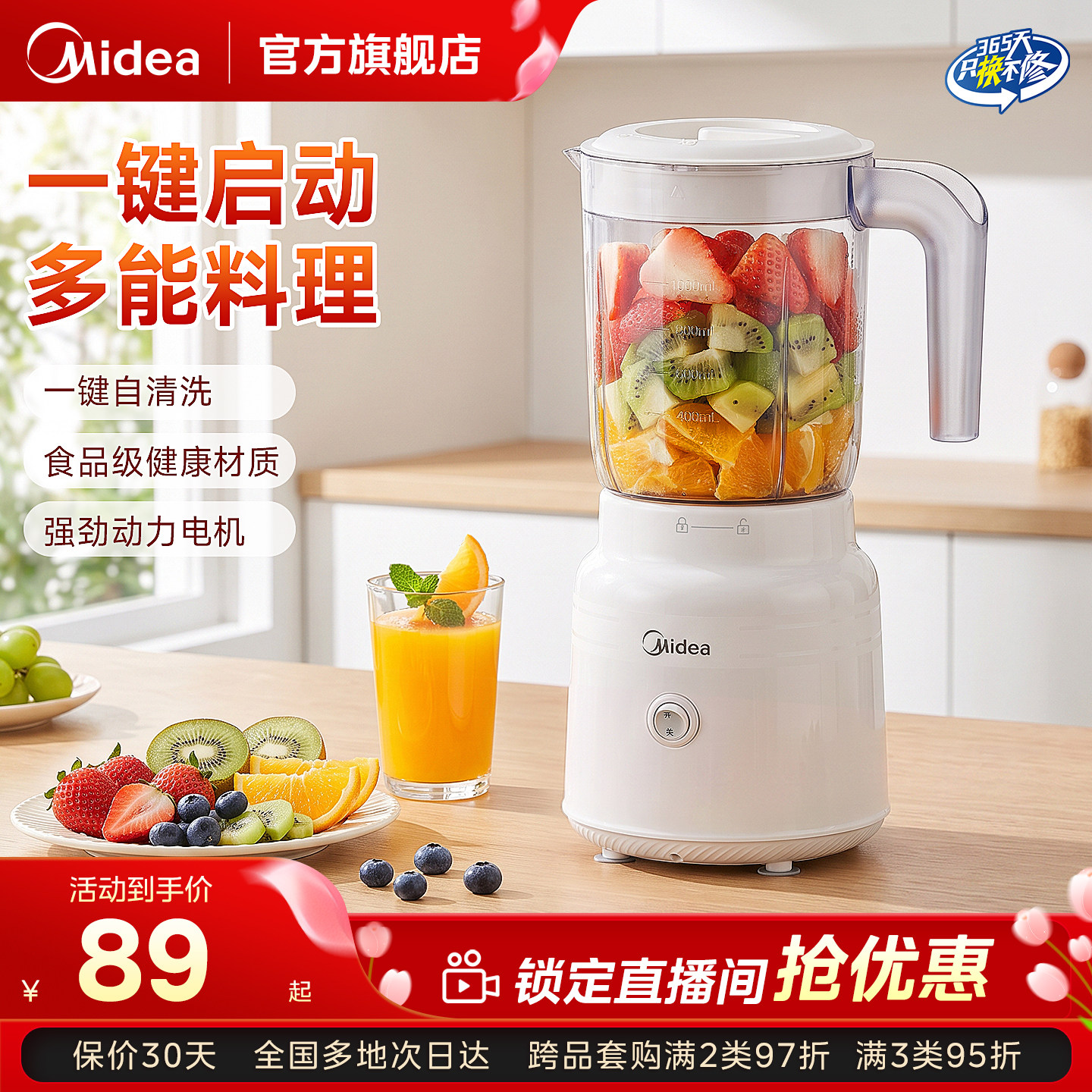 美的多功能料理榨汁机果汁大容量家用原汁机小型搅拌辅食机2507