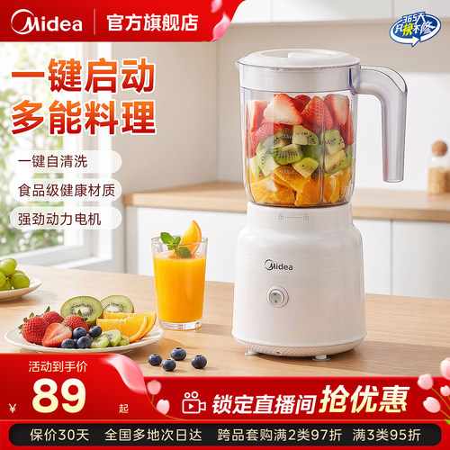 美的多功能料理榨汁机2507