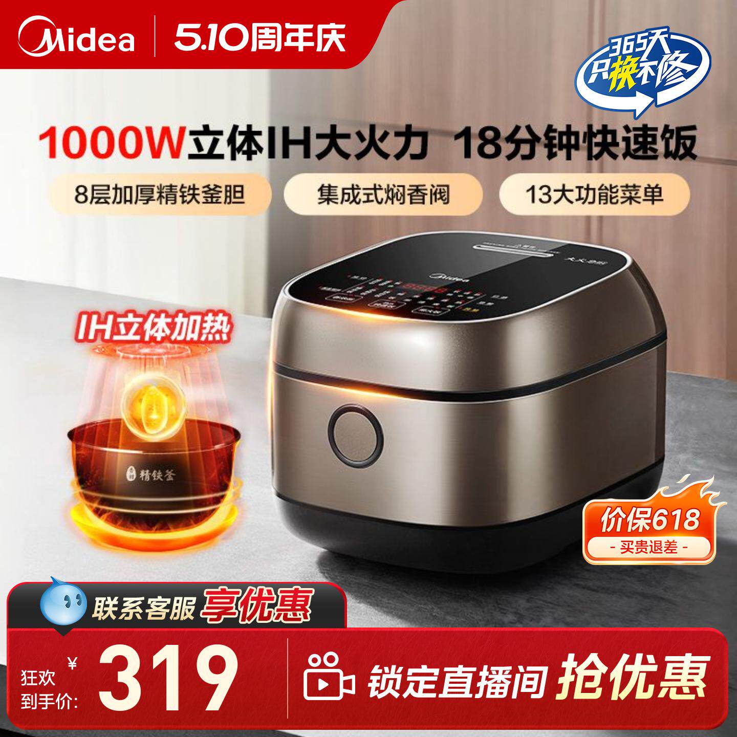 美的IH电饭煲家用3-4人饭锅多功能智能煮粥蒸煮一锅两用旗舰正品