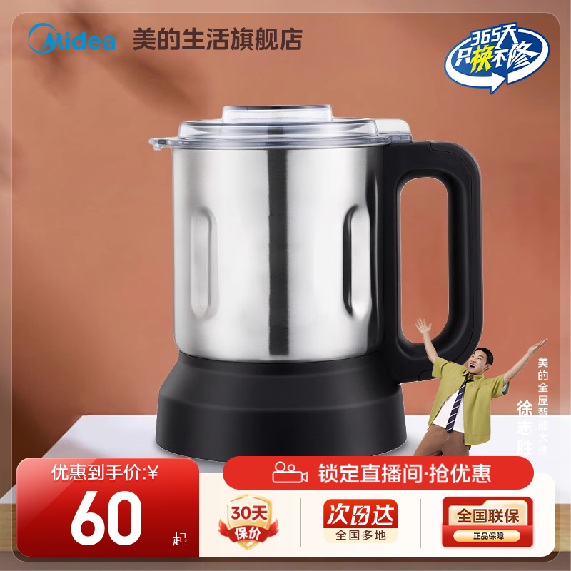 美的破壁机Midea配件果汁研磨杯