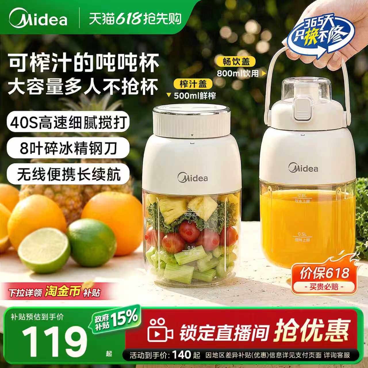 美的榨汁机小型便携2026新款家用果蔬辅食奶昔杯电动榨汁杯果汁机