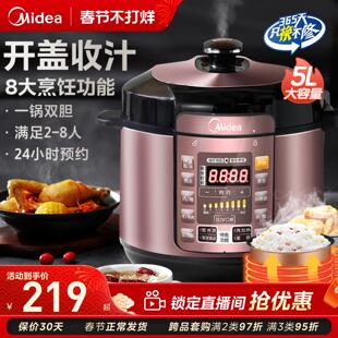 美的电压力锅家用双胆智能5L高压锅饭煲官方旗舰店正品电压锅