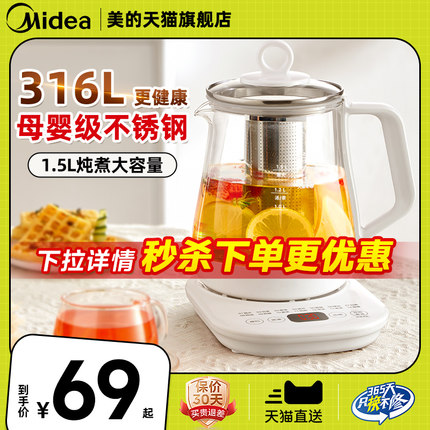 美的养生壶多功能家用大容量煮茶器办公室小型玻璃烧水壶养身茶壶