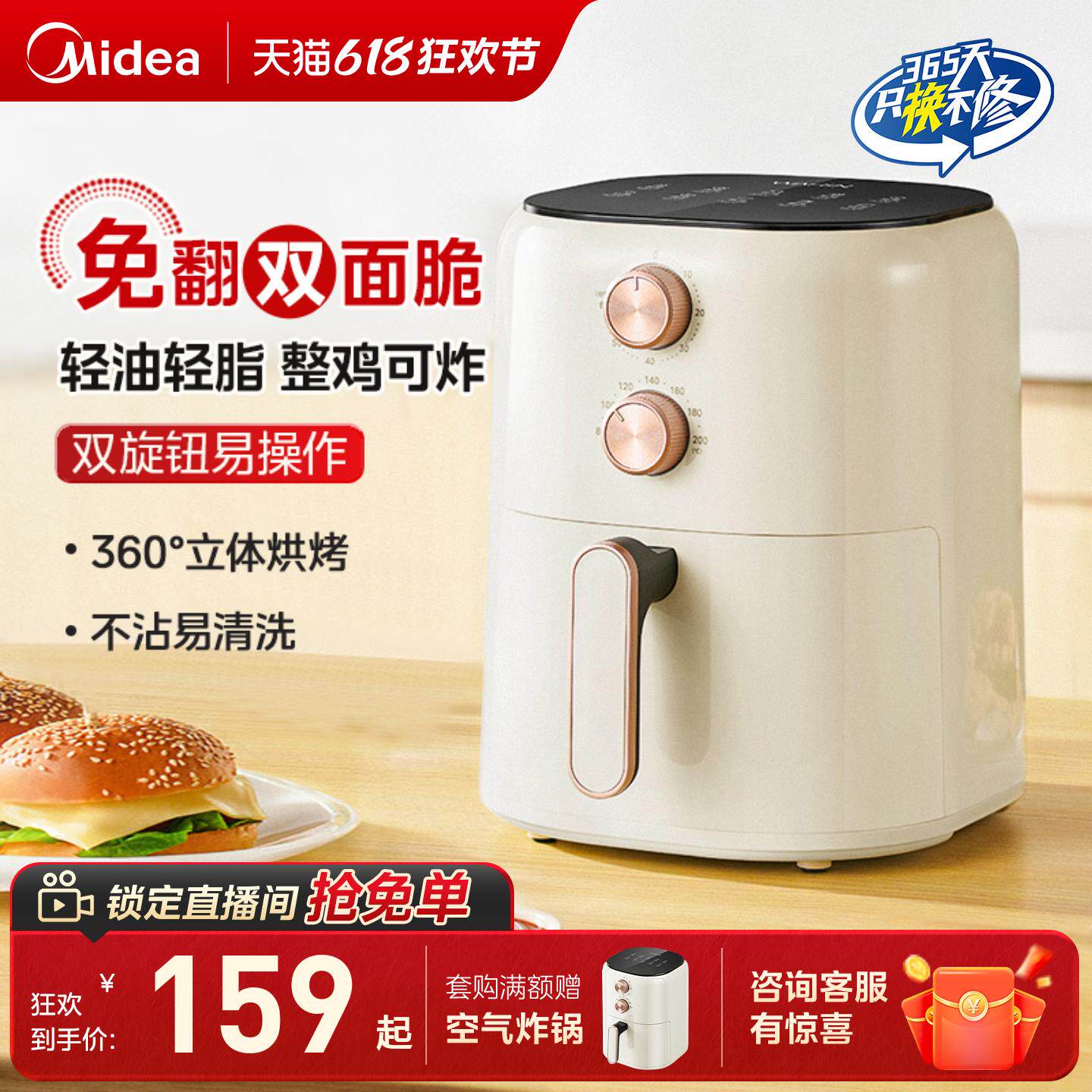 美的空气炸锅家用新款一体多功能免翻面电炸锅电烤箱华凌烹饪机