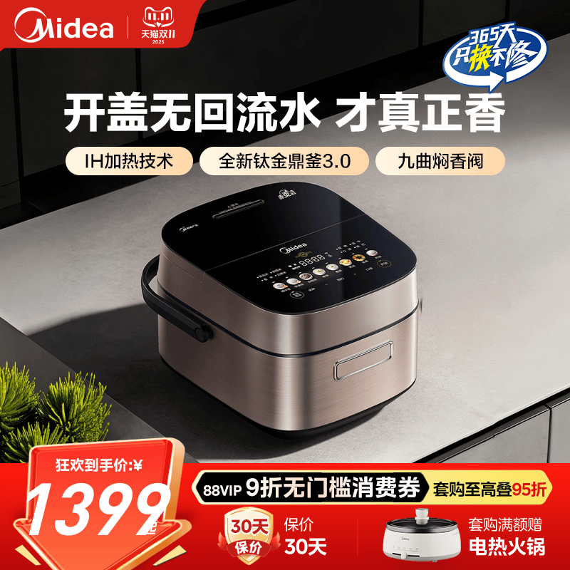 美的IH加热电饭煲多功能家用4L
