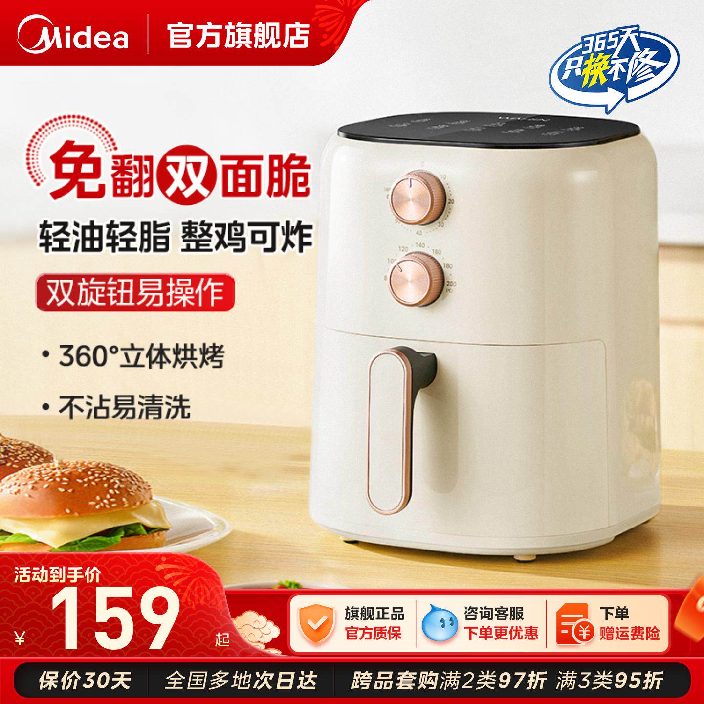 美的空气炸锅家用新款一体多功能免翻面电炸锅电烤箱华凌烹饪机