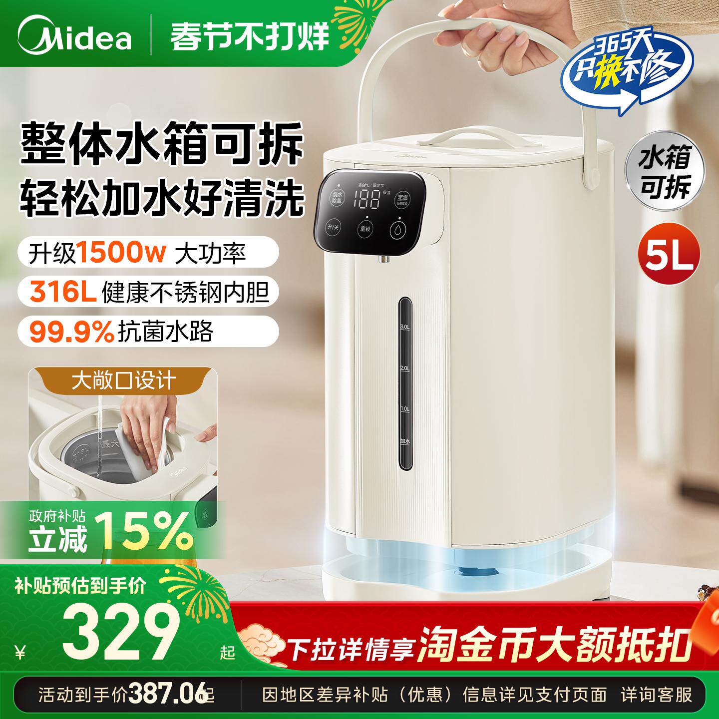 美的电热水瓶316L不锈钢电热水壶恒温壶多功能智能保温烧水饮水机 - 美的生活电器旗舰店出品